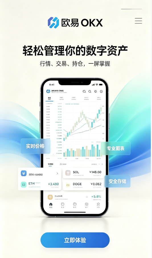 欧交易所app官网苹果新手指南